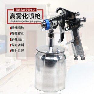 蓝诺东音上下壶大口径喷漆枪气动喷枪乳胶漆底漆油漆喷枪喷壶