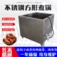 不锈钢肉制品卤煮设备 保温型蒸煮 大型海参方形煮锅 带导热油