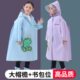 新款 带拉链儿童雨衣女童小孩小学生幼儿园上学带书包位卡通雨披