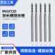 复合丝锥 机用螺旋切 螺旋槽丝锥丝攻 120加长螺旋丝锥