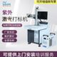 紫外激光打标机精度刻字打码 机塑料水晶玛瑙玻璃镭雕冷光机