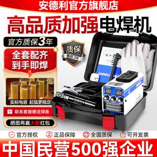安德利电焊机250 315家用220V380V两用全自动小型全铜双电压焊机