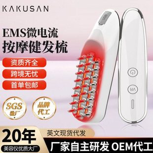 爆款EMS微电流按摩健发头皮护理仪 红光护发经络电动按摩梳子
