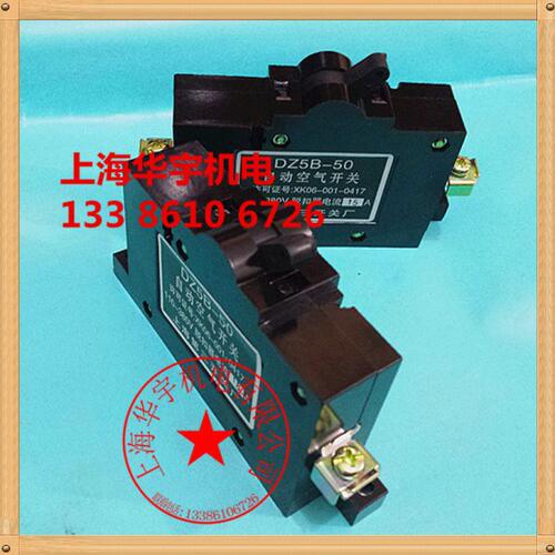DZ5B-50 塑壳断路器 单极自动开关16A20A 25A32A 50A