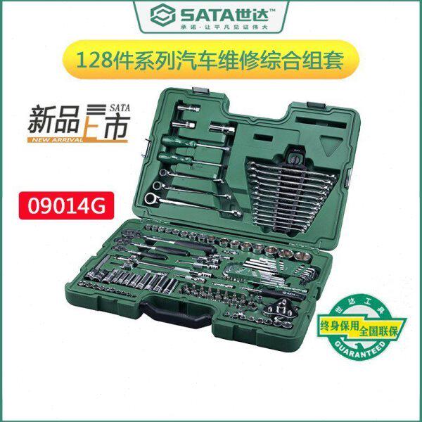 SATA世达工具正品 6.3x10x12.5MM系列汽车维修综合组套 09014G