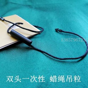 档无字圆柱形通用吊粒  服饰挂绳 吊牌线 黑色蜡绳双头吊牌绳