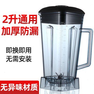 弗朗顿/迈诺诗破壁搅拌料理机PB-103杯子搅拌杯容杯上座壶桶杯子