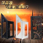 铝合金90度多功能组合直角尺45度T型木工尺不锈钢划线靠尺过线尺