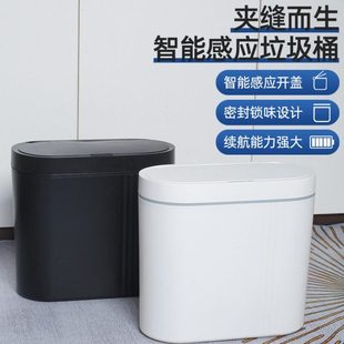 25年新款 垃圾桶家用客厅卧室卫生间夹缝智能垃圾桶 全自动感应式
