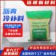 沥青冷补料 水泥路面沥青冷补料 路面坑洼填补道路改性沥青修补