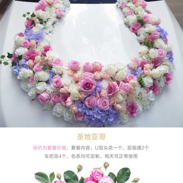 创意婚车装饰套装仿真花车头花心形花环韩式结婚婚礼布置婚庆用品