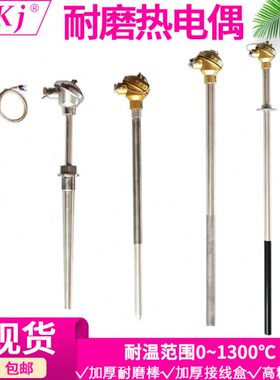 供应耐磨热电偶电厂电站用耐磨热电偶 水泥厂用WRN330M测温0-1300