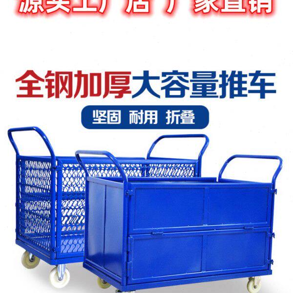 周转折叠物料推货车带框板车工厂车间仓库搬运网车服装围栏手推车