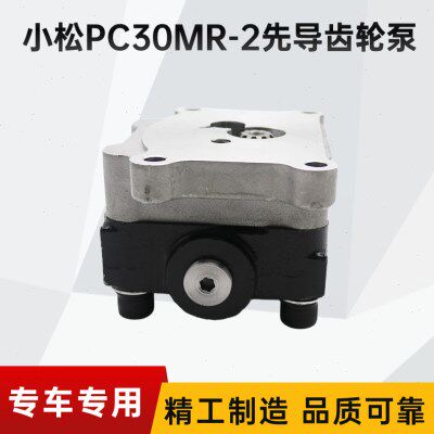 挖掘机小松PC30-7-8-1/35MR-2/40/45/55MR-3先导泵齿轮泵液压尾泵