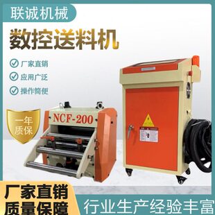 数控送料机冲压送料机 效率 热销耐磨自动送料机 耐用配件齐全