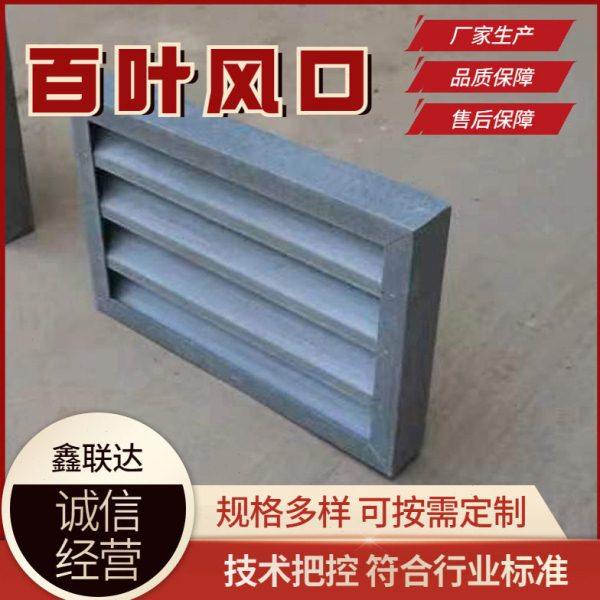 玻璃钢百叶式风口 散水板风窗一体式手糊通风窗 层防雨百叶,电子/电工,室内新风系统,淘宝优惠券,粉丝福利购,淘宝优惠卷