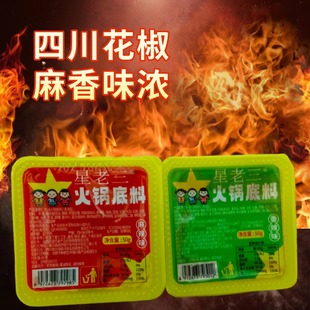 星老三牛油老火锅底料一人份独立小包装香辣麻辣四川冒菜麻辣烫调