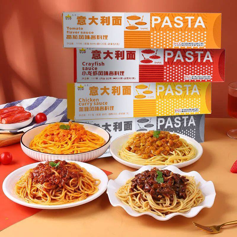 星老三意大利面条意式经典小龙虾味111带料包4盒套装儿童零食意面