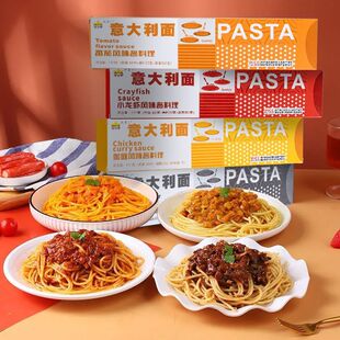 儿童零食意面 小龙虾味111带料包4盒套装 星老三意大利面条意式 经典