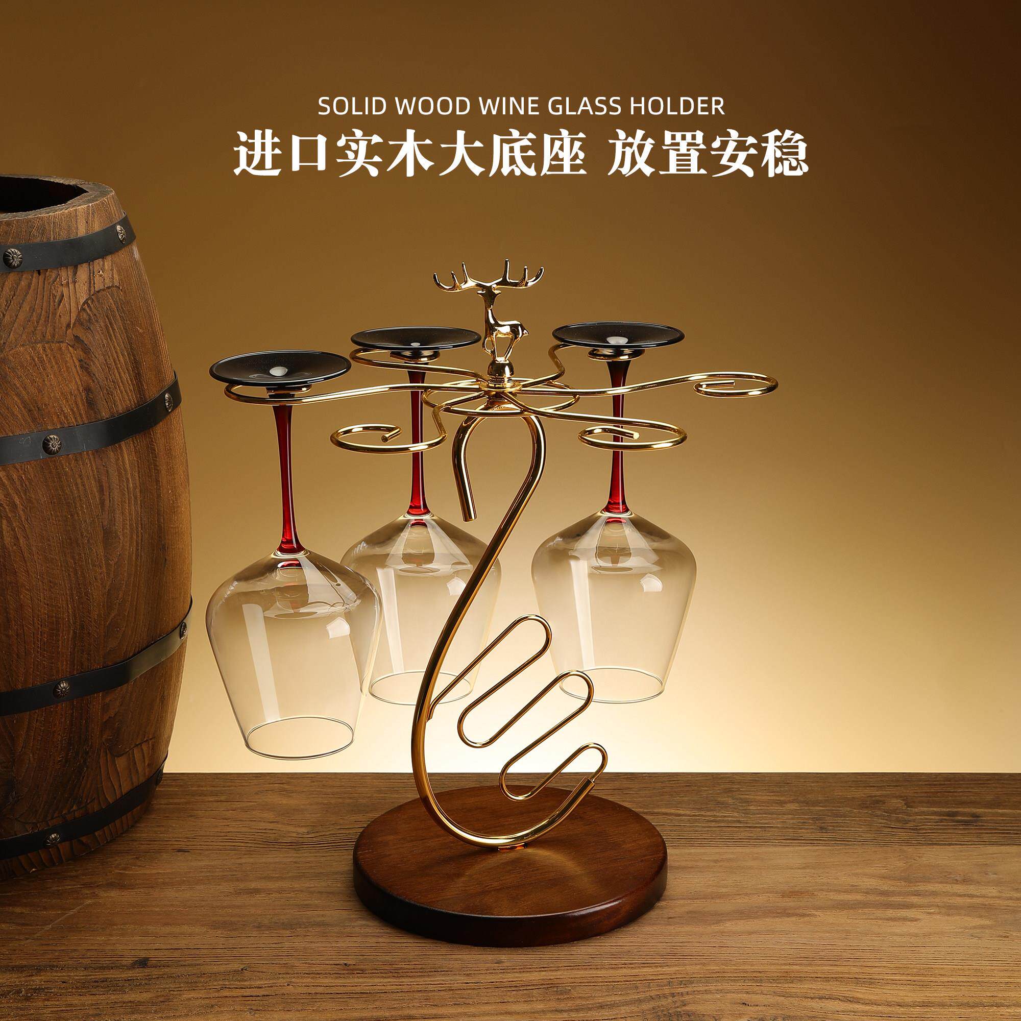 创意实木红酒杯架轻奢倒挂高脚杯悬挂葡萄酒杯家用摆件简约展示架