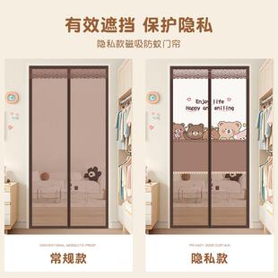 夏季门帘防蚊半隐私通风入户门遮挡防偷窥卧室纱门磁吸纱窗隔断窗