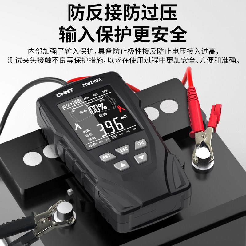 正泰汽车蓄电池检测仪电动车电瓶车12v24v电瓶寿命容量内阻测试仪