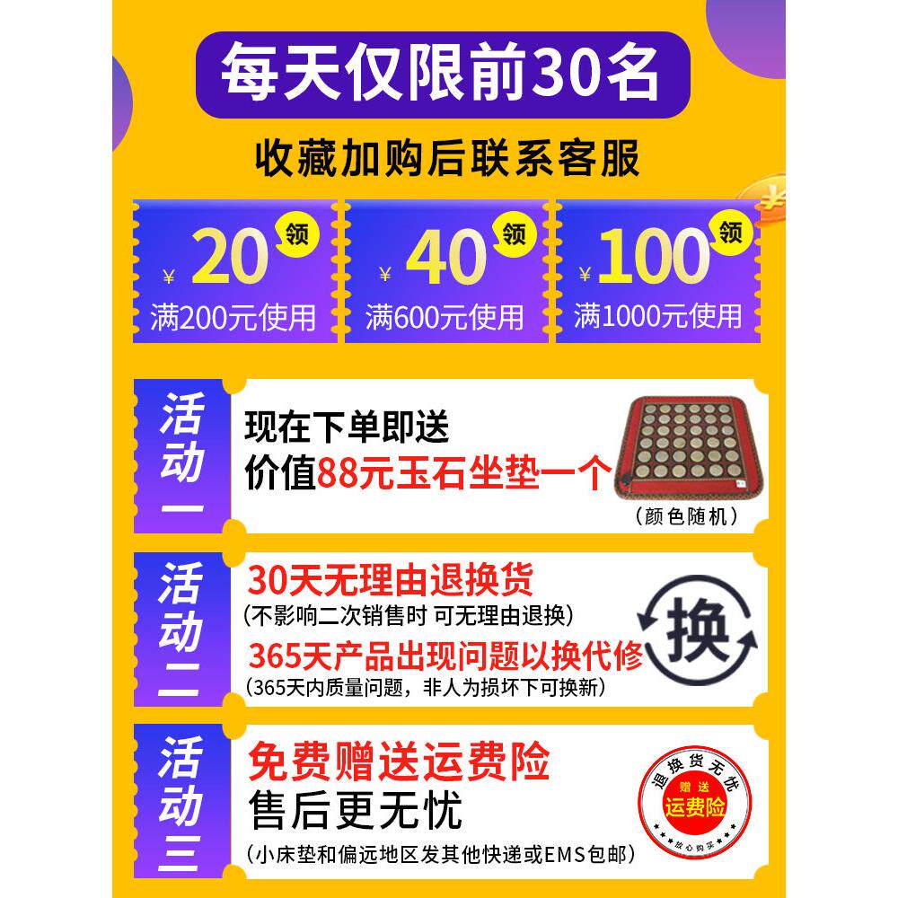 玉石床垫加热双温双控岫玉托玛琳远红外线养生保暖赭锗砭石磁理疗
