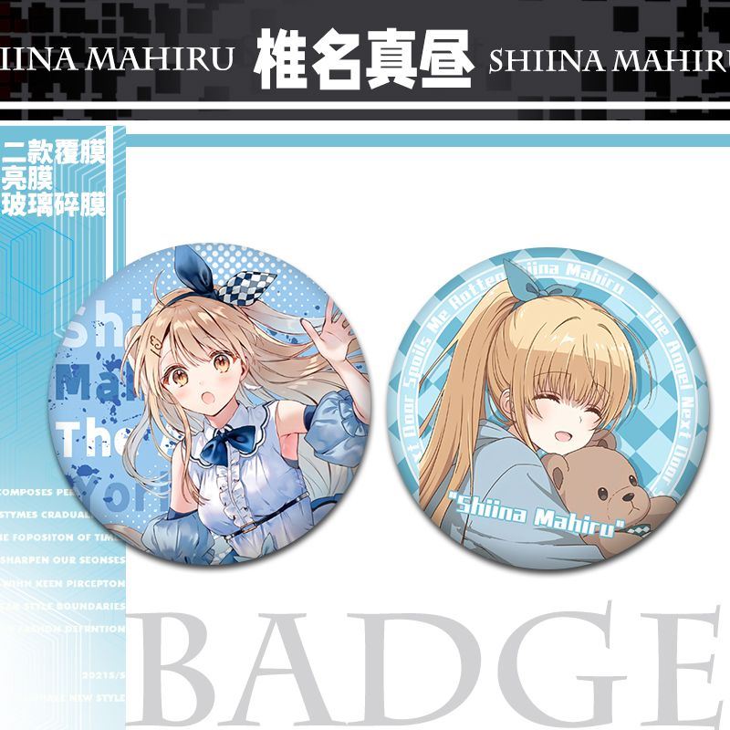 邻家天使大人椎名真昼周边礼物学生精美挂件玻璃碎徽章谷子吧唧
