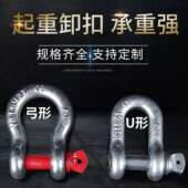 美式 弓形2T卸扣D型卡环4吨国标起重马蹄链接扣8T高强度带螺母吊环