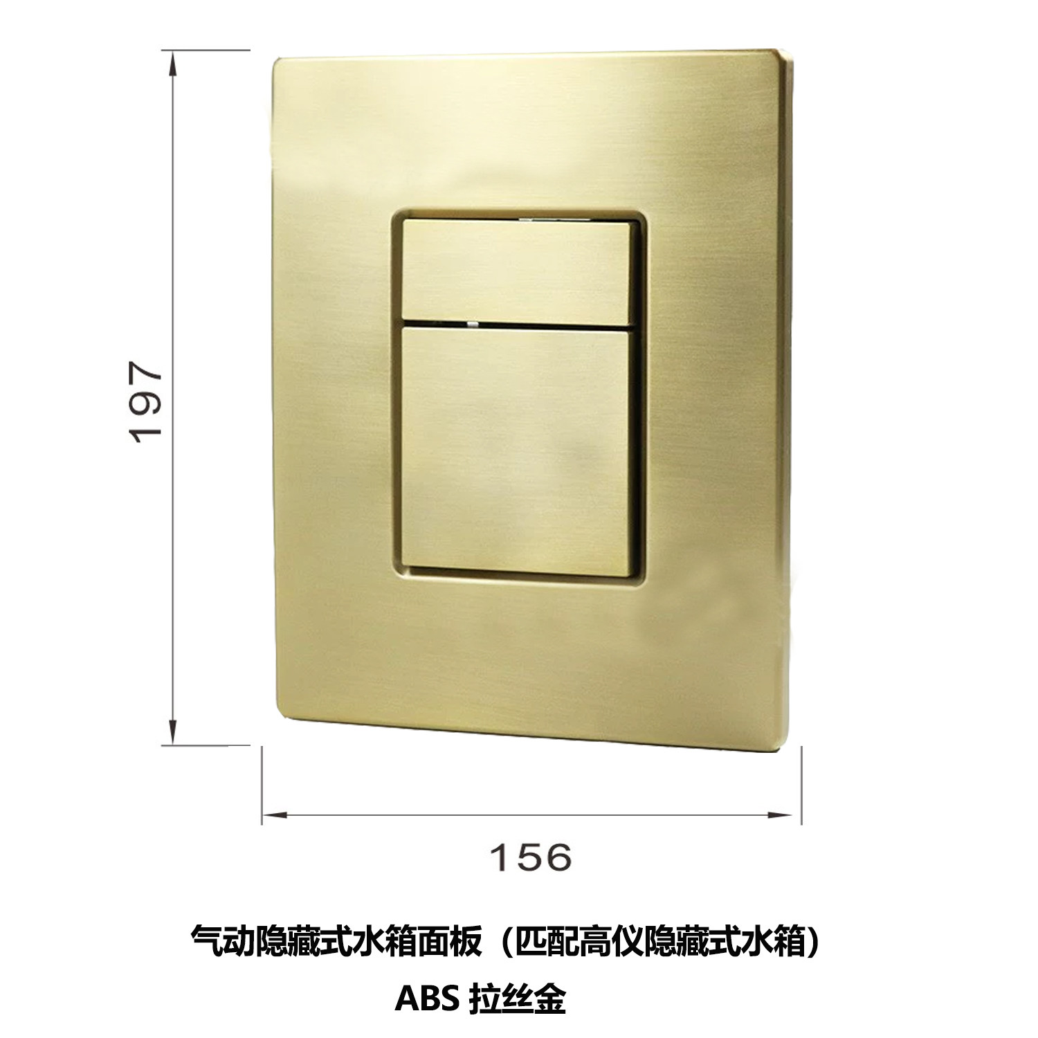 适配GROHE/高仪隐藏式水箱气动面板壁挂马桶冲水按钮38732SHO包邮
