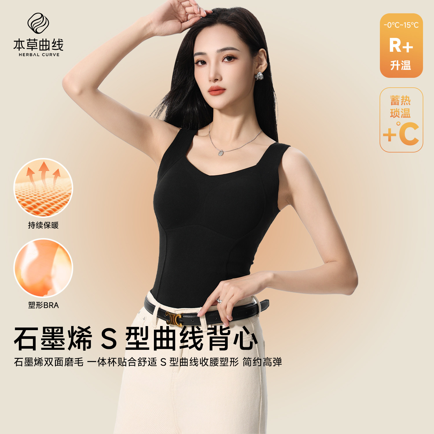 本草曲线8867石墨烯S曲线显瘦保暖打底衫背心,女士内衣/男士内衣/家居服,保暖背心,淘宝优惠券,粉丝福利购,淘宝优惠卷