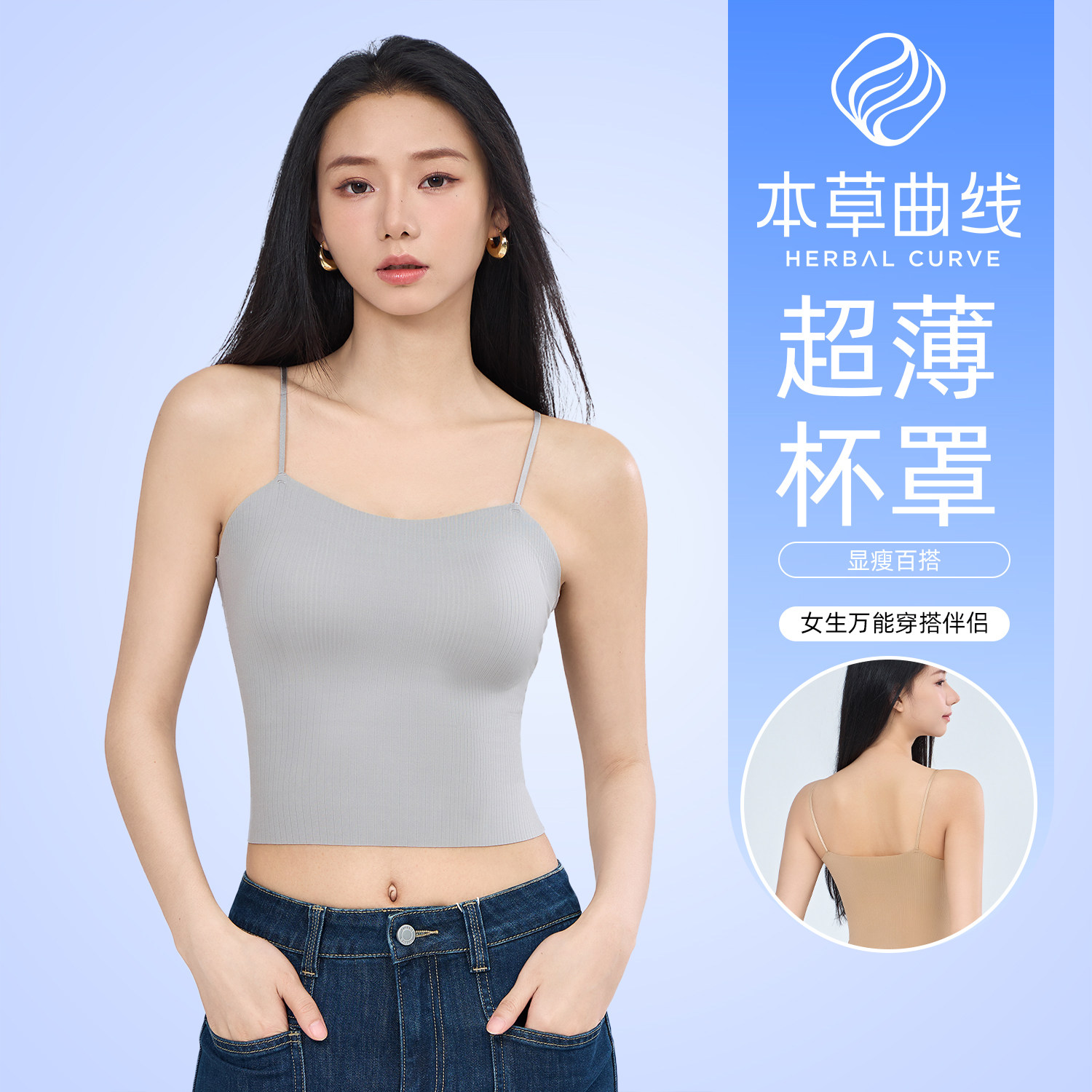 本草曲线8873蕾丝花边吊带背心