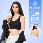 本草曲线无尺码 内衣女小胸聚拢收副乳防下垂无痕文胸