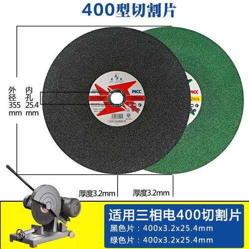 金钻切割片350不锈钢切割片250锯铝机10寸锯片400*3.2*32砂轮片