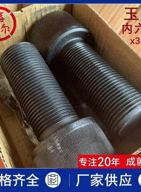 12.9级内六角细牙螺丝M42m48x3牙*180x240X330加长全螺纹杯头螺栓