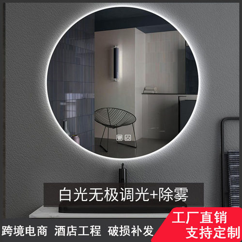 背光圆形智能浴室镜led带灯镜卫生间镜子防雾洗手台化妆镜壁挂墙