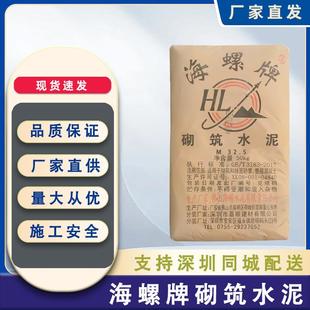 砌筑贴砖325水泥原包建筑家装 P.P32.5R升级P.O4.25R深圳黑混凝土
