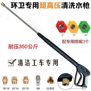超高压清洗水枪耐压350公斤活接喷嘴清洁环卫专用喷枪2015 2515型