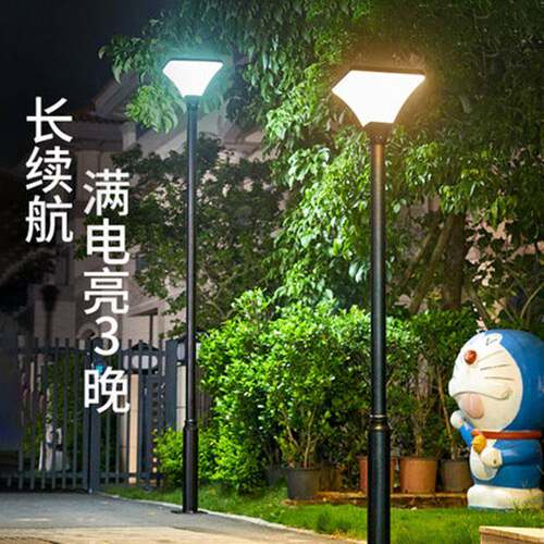 太阳能庭院灯户外防水花园别墅小区照明灯3米4米室外超亮高杆路灯