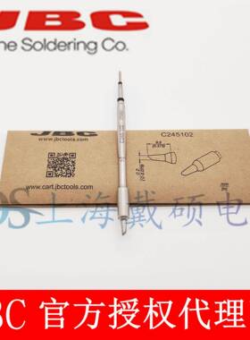 西班牙JBCC245102斜边烙铁头Ø2C245-102用于T245-A焊接手柄
