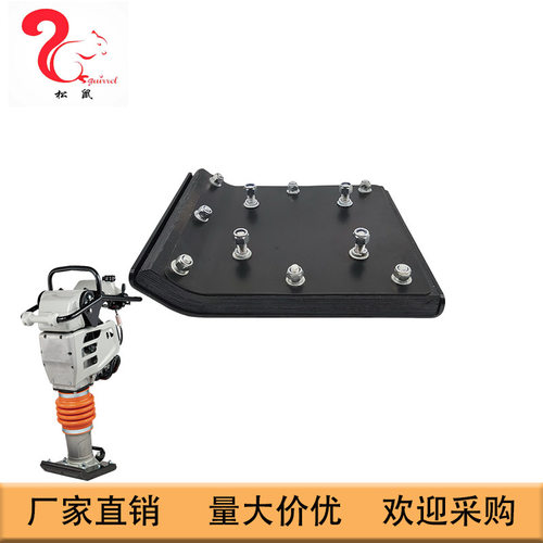 适用于MikasaMT72MT74MTX65MTX70MTX80冲击夯夯板366910020