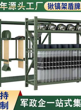 军绿色中型重型仓储货架防爆盾牌架物资摆放架农具铁锨锹镐架