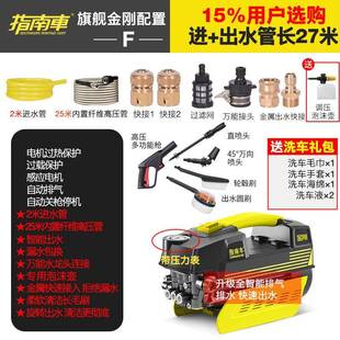 指南车高压洗车机专用高压水抢家用220v感应电机便携式 水枪大功率