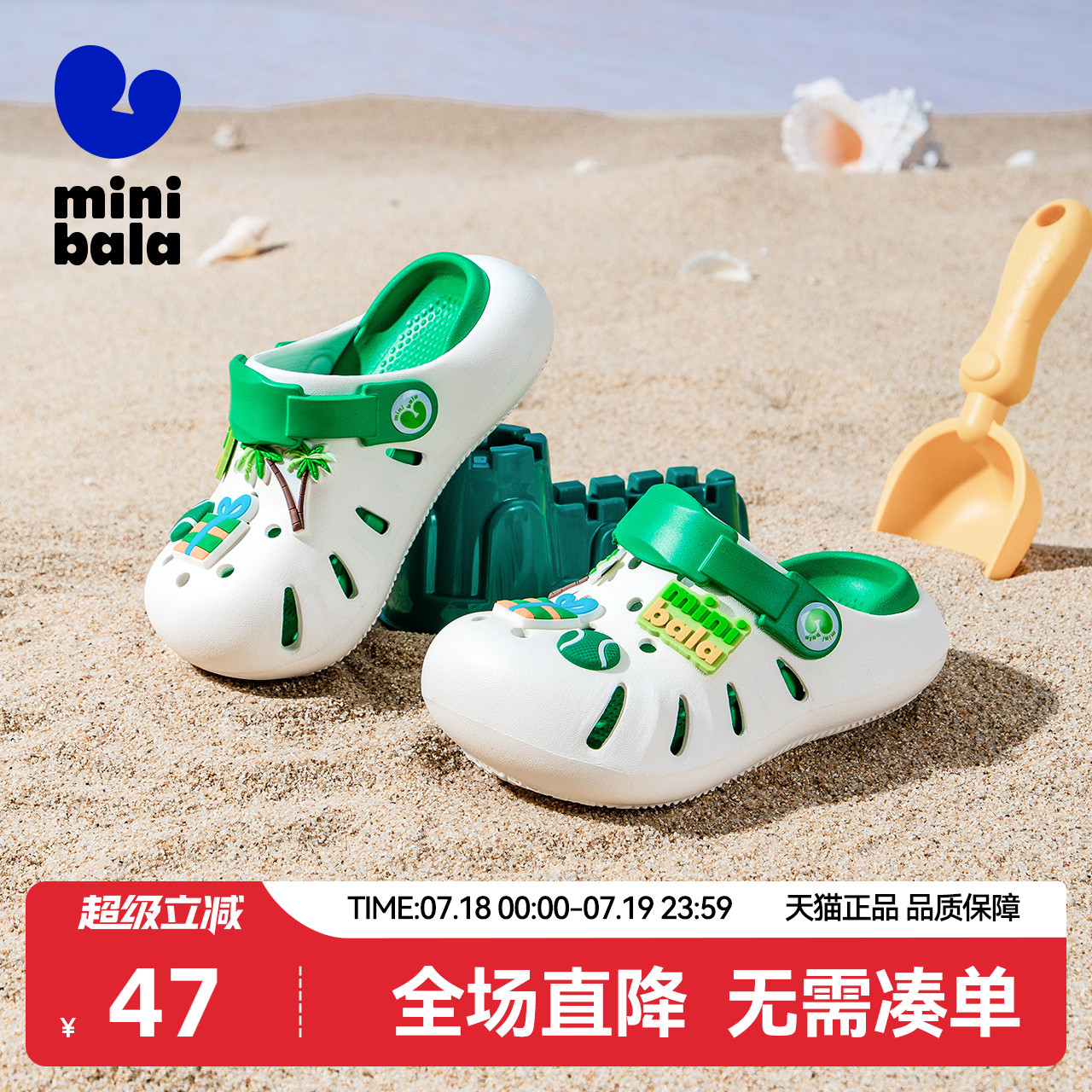 minibala迷你巴拉巴拉儿童拖鞋男童洞洞鞋女童夏季室内用宝宝凉鞋