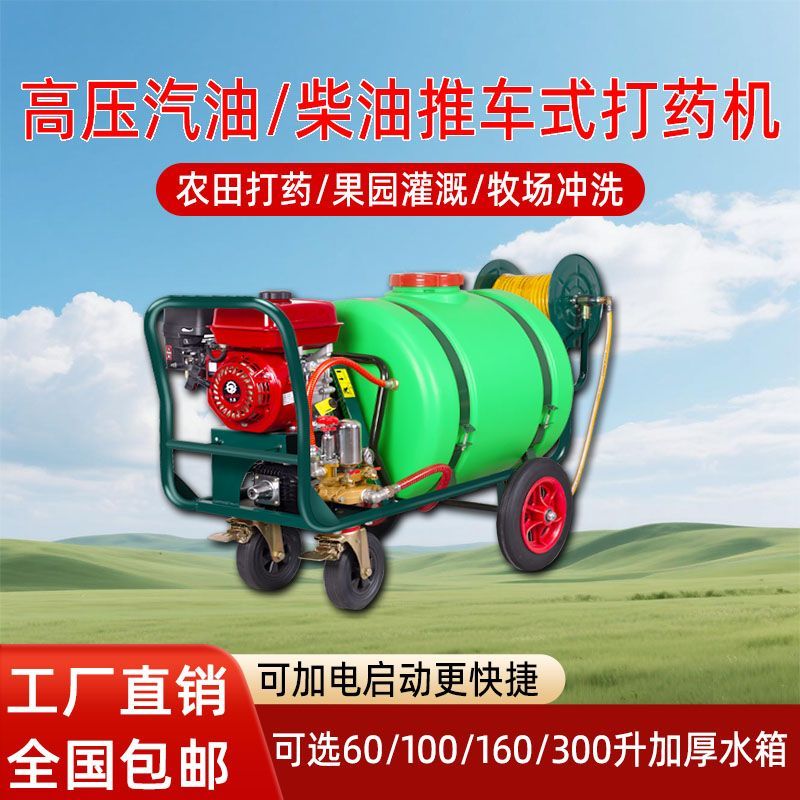 黑猫公爵推车式汽油柴油