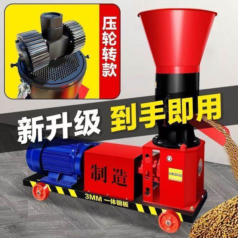 新型饲料颗粒机压轮转磨