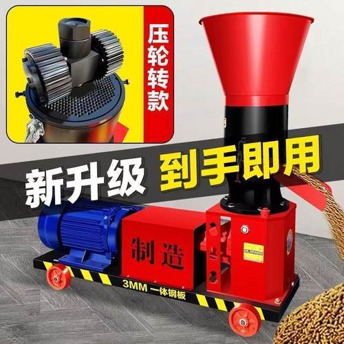 新型饲料颗粒机压轮转磨