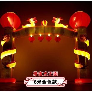 盘龙立柱新款拱门庆典珠宝黄金开业双龙盘龙气模婚庆彩虹门气拱门