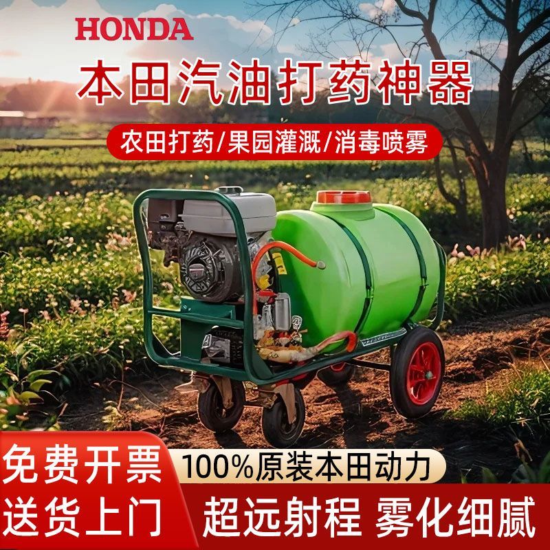 本田汽油动力打药机手推