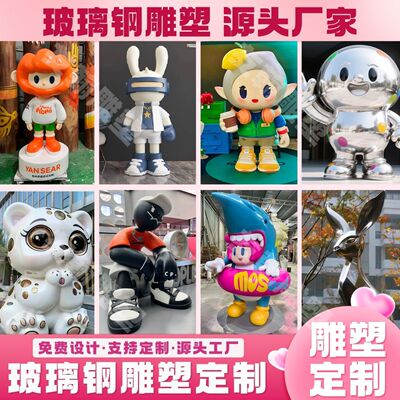 玻璃钢卡通人物雕塑定制